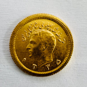 1/4 Pahlavi Mohammed Reza Shah Gold Coin 1335 (1956)